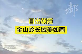 詹金斯：小贾伦帮我们建立起了优势 他在攻防两端都很出色